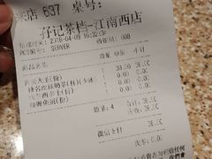 -孖记茶档·热腾茶餐(江南西plus店)