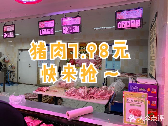 BHG生活超市(安贞店)图片
