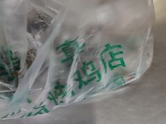 -大益烤鸡