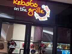 -克比叔叔印度餐厅Kebabs on the Grille (人民广场店)