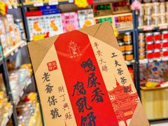 -普宁反沙番薯芋头