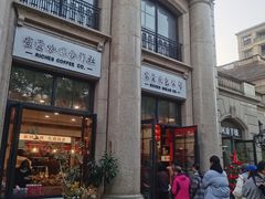 -富贵面包公司(运河店)