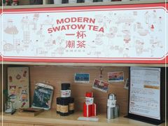-一杯潮茶·专注潮汕茶饮(十二中创始店)