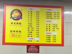 -阿秋牛排(湖心街店)