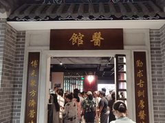 -广东中医药博物馆