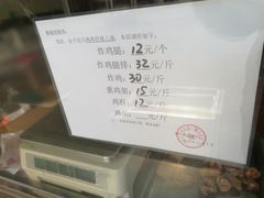 价格表-奉食居(天津街店)