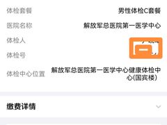 -中国人民解放军总医院