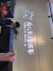 -爱儿美儿童摄影(朝阳公园店)