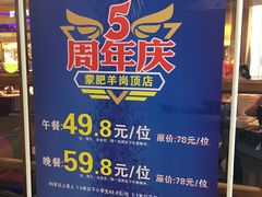 -蒙肥羊·酸汤潮牛·鲜牛肉火锅烤肉自助(岗顶店)