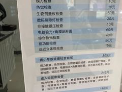 -亨得利眼镜(中山路一店)