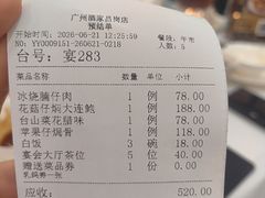 -广州酒家(昌岗地铁站店)