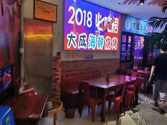 -大成海鲜烧烤·海鲜粥(长寿路店)