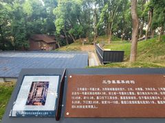 -马王堆汉墓遗址