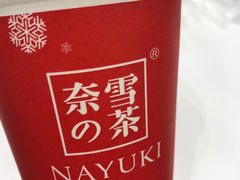 霸气芝士草莓-奈雪的茶(市百一店)