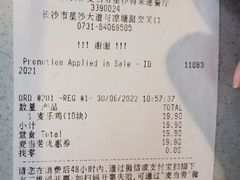 -麦当劳·得来速店(星沙大道店)