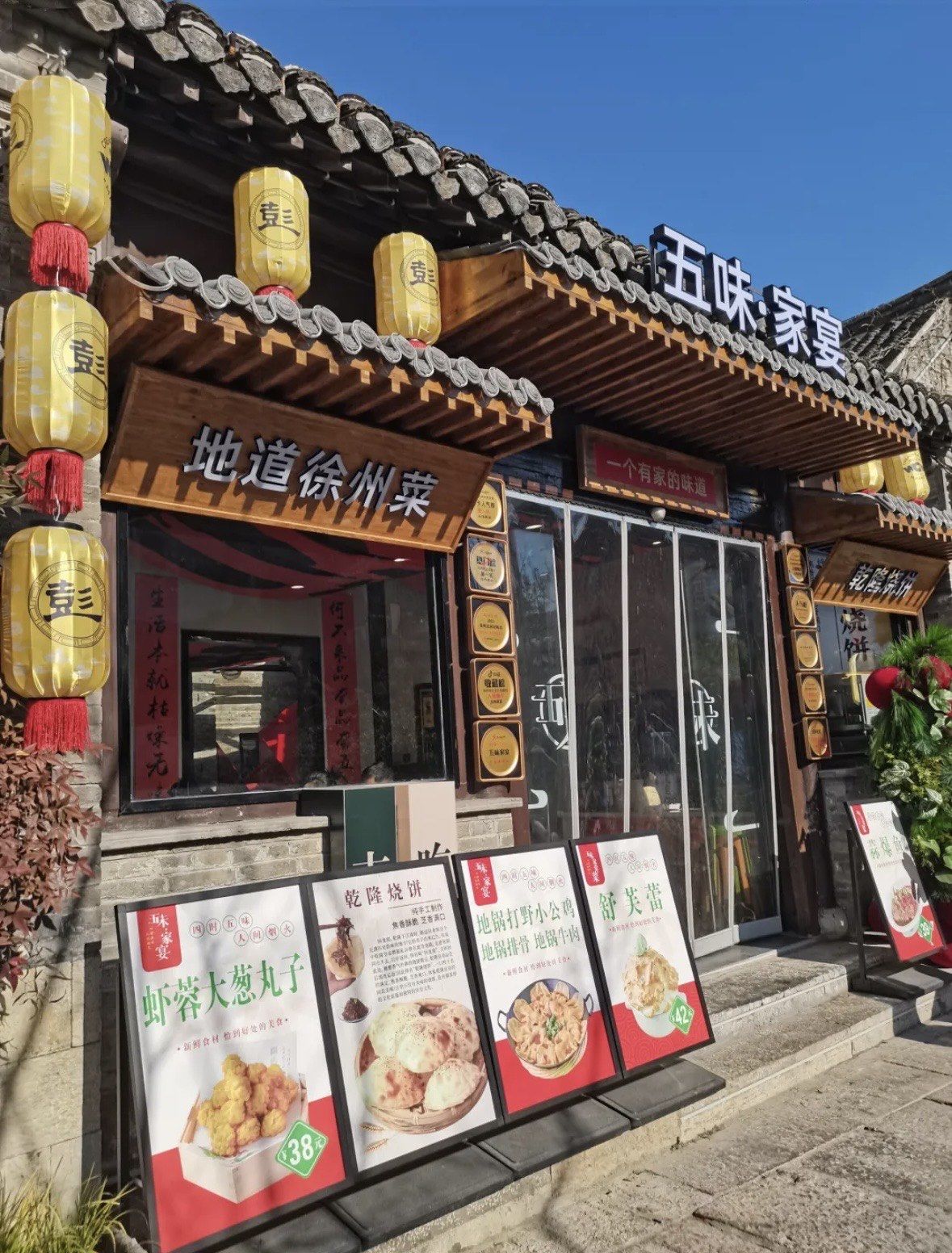 口味:整体是咸辣甜的口感,味道偏重,比较