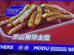 -魔都三兄弟酸辣粉·蘸卤炸串(虹桥万科店)