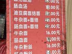 -仓桥面结店