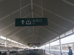 -曲阜东站