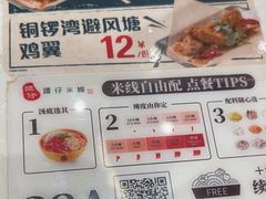 -谭仔米线(壹方城店)