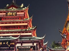 -豫园