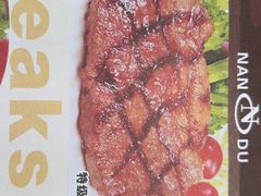 -南都咖啡西餐厅(吉厦村店)