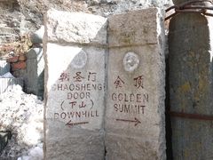 -武当山风景区