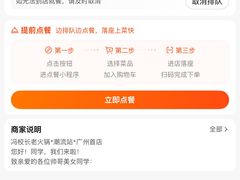 -冯校长老火锅(广州正佳广场店)