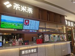 门面-湊湊火锅·茶憩(东城民盈国贸城店)