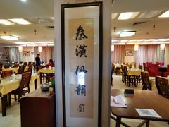 大堂-陕西风味餐厅(陕西省驻京办店)