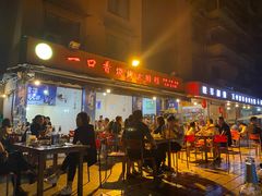 门面-一口香烧烤大排档(先锋路店)