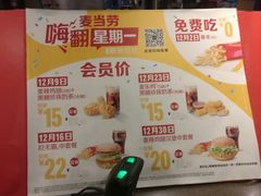 -麦当劳(文武路店)