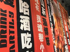 -鲁C·尚小炉·淄博烧烤(市北店)