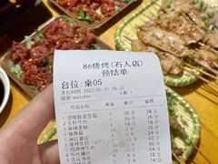 -86烧烤 | 江湖菜(石人总店)