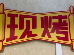 -吉品合酥脆烤饼(哈西金街店)