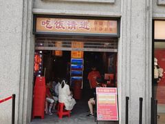 门面-五马集·海鲜·温州大牌档(黑金冠五马街十字路口店)
