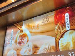 -南翔馒头店(豫园店)