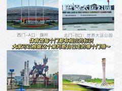 -成都欢乐谷