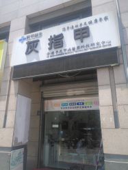 -派恩宜灰指甲·甲沟炎·鸡眼康护