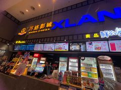 -万达IMAX影城(盘锦万达广场店)