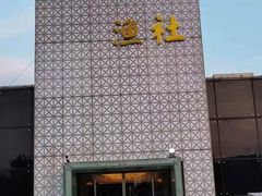 -海中洲渔社