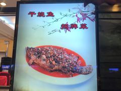 -峨嵋酒家(德内店)