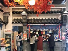 大堂-鲁城往事(游客中心店)