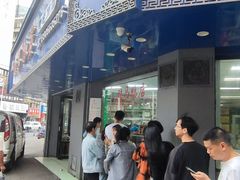 -晓马鸭店(新芜路店)