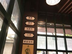 -香港鸿记冰室