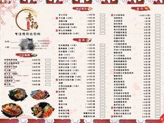 菜单-赤稻·日式料理(禅城店)