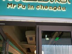 门面-付掌柜在成都·热炒砂锅集(金禾店)