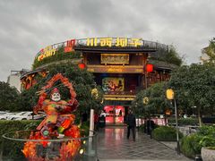 -川西坝子火锅(金沙1.0直营店)