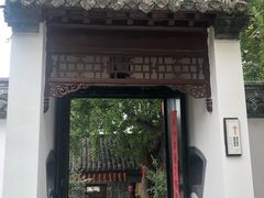 -天朝元辅-徐州民俗博物馆