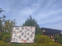 -白桦林温泉谷